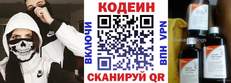 блэк спрут вход  Мамоново  Кодеин Purple Drank  где продают  