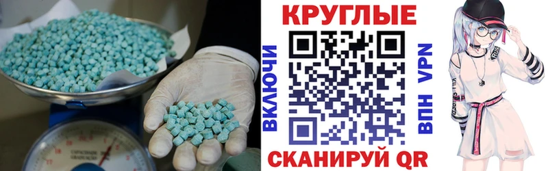 Ecstasy круглые  купить  цена  Мамоново 