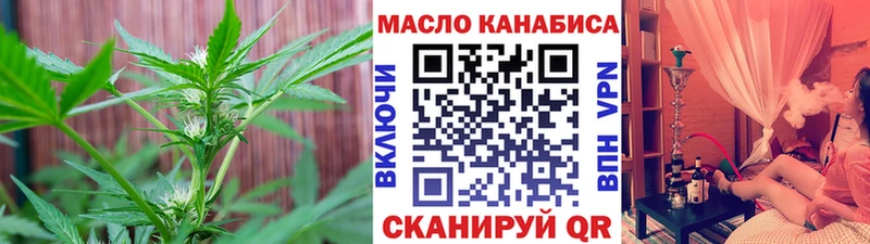 Дистиллят ТГК THC oil Мамоново